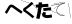 CAPTCHA